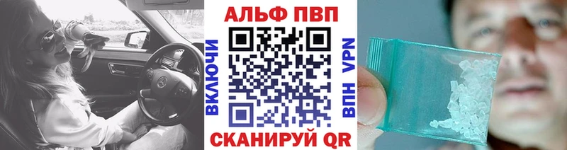 A-PVP Соль  купить закладку  Мурманск 