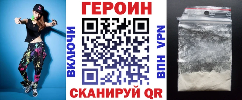 Героин Heroin купить наркотик ссылка на мегу ONION Мурманск