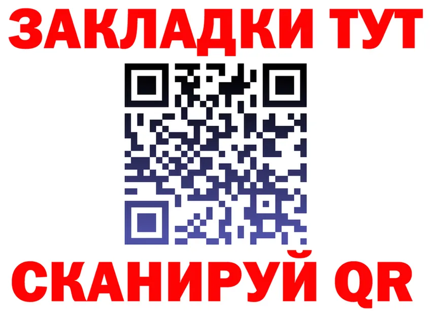 Купить закладку это клад Мурманск