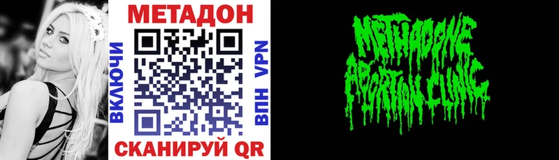 МЕТАДОН methadone  наркота  Мурманск 